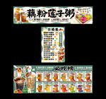藕粉海报 藕粉广告