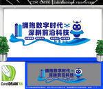 科技公司文化墙
