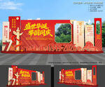 中秋节国庆节造型