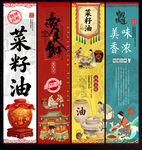 菜籽油
