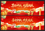 喜迎中秋欢度国庆