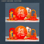 国庆节美陈