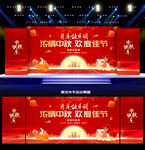 中秋节晚会舞台背景
