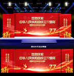 国庆77周年