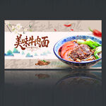牛肉面