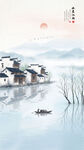 水墨江南水乡
