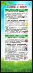全民健康生活方式宣传月展架