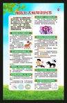 世界狂犬病日海报