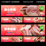 猪肉灯管
