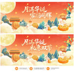 中秋国庆