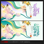 中秋节