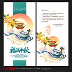中秋节贺卡