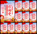 党建