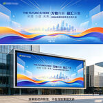 科技会议主视觉KV