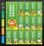 校园食堂文化