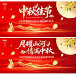 中秋节活动主KV设计