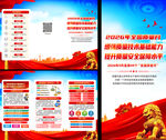  2026质量月图片