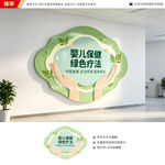 小儿推拿文化墙