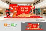 国庆美陈