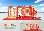 中秋国庆美陈挂布美陈