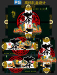 中式茶叶包装设计模板