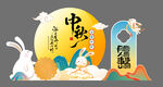 中秋节美陈