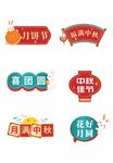 中秋节手举牌