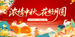 中秋节背景