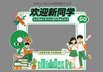 校园开学创意美陈