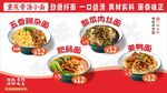 重庆骨汤小面海报