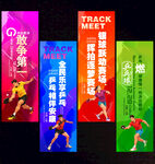乒乓球吊旗