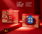 喜庆新年礼盒坚果礼盒手提坚果礼