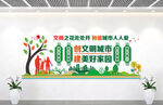 创建文明城市文化墙