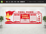 党建文化墙
