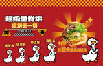 里脊饼