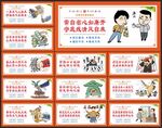 反腐倡廉文化墙