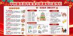 2026年中秋节宣传栏