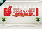 为人民服务