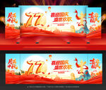 中秋国庆