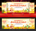 中国农民丰收节
