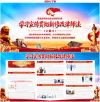 新律师法