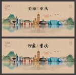 魅力重庆  