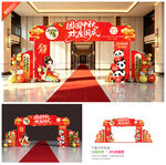 中秋国庆门头
