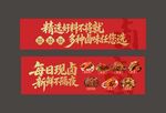 卤味