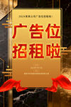 广告位招租