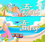 旅行  