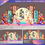 中秋节美陈