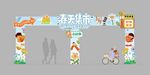 春日集市 门头集市 小吃街门头