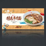 牛肉面
