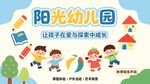 阳光幼儿园的欢乐时光